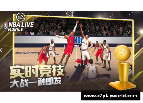 C7娱乐NBA梦之队5：打造完美篮球阵容 - 副本